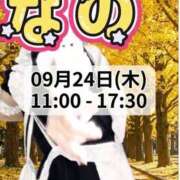 ヒメ日記 2026/09/22 00:24 投稿 なの 千葉柏ちゃんこ