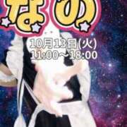 ヒメ日記 2026/10/11 20:08 投稿 なの 千葉柏ちゃんこ