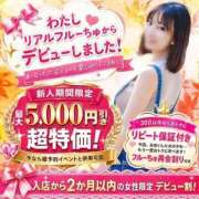 ヒメ日記 2026/09/28 12:18 投稿 きなこ わちゃわちゃ密着リアルフルーちゅ西船橋