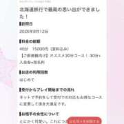 ヒメ日記 2026/09/13 14:12 投稿 れいら ちらりずむ 札幌校