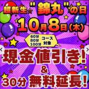 ヒメ日記 2026/10/07 16:50 投稿 蒼月（あおつき） 丸妻 錦糸町店