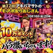 みなよ 何やらイベントが?! 成田人妻花壇