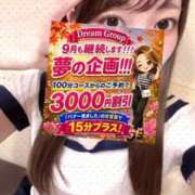 ヒメ日記 2026/09/03 17:29 投稿 ちなつ 迷宮の人妻 古河・久喜発