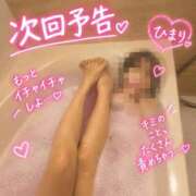 ヒメ日記 2026/09/08 00:30 投稿 ひまりさん いけない奥さん 梅田店