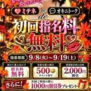 ヒメ日記 2026/09/10 17:59 投稿 ひまりさん いけない奥さん 梅田店