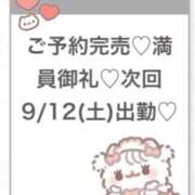 ヒメ日記 2026/09/12 06:01 投稿 さやか★未経験坂道系激カワ素人 渋谷S級素人清楚系デリヘル chloe
