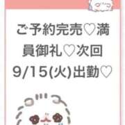 ヒメ日記 2026/09/14 05:36 投稿 さやか★未経験坂道系激カワ素人 渋谷S級素人清楚系デリヘル chloe