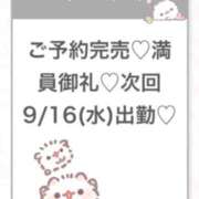 ヒメ日記 2026/09/16 05:27 投稿 さやか★未経験坂道系激カワ素人 渋谷S級素人清楚系デリヘル chloe