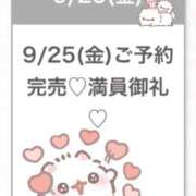 ヒメ日記 2026/09/26 05:52 投稿 さやか★未経験坂道系激カワ素人 渋谷S級素人清楚系デリヘル chloe