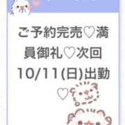 ヒメ日記 2026/10/11 06:01 投稿 さやか★未経験坂道系激カワ素人 渋谷S級素人清楚系デリヘル chloe