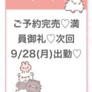 ヒメ日記 2026/09/28 05:07 投稿 さやか★未経験坂道系激カワ素人 S級素人清楚系デリヘル chloe