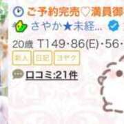 ヒメ日記 2026/10/01 04:35 投稿 さやか★未経験坂道系激カワ素人 S級素人清楚系デリヘル chloe