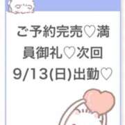 ヒメ日記 2026/09/13 05:23 投稿 さやか★未経験坂道系激カワ素人 Chloe五反田本店　S級素人清楚系デリヘル
