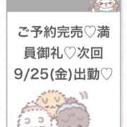 ヒメ日記 2026/09/25 05:45 投稿 さやか★未経験坂道系激カワ素人 Chloe五反田本店　S級素人清楚系デリヘル