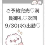 ヒメ日記 2026/09/30 06:54 投稿 さやか★未経験坂道系激カワ素人 Chloe五反田本店　S級素人清楚系デリヘル