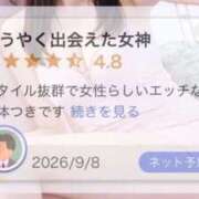 ヒメ日記 2026/09/13 07:45 投稿 わかな キューティースタイル