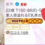 ヒメ日記 2026/09/16 16:39 投稿 あや キューティースタイル