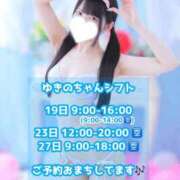 ヒメ日記 2026/09/18 09:34 投稿 ゆきの キューティースタイル