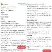 りと 【お礼写メ日記】りと沼 キューティースタイル