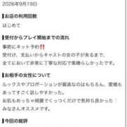ヒメ日記 2026/09/22 22:14 投稿 はづき キューティースタイル