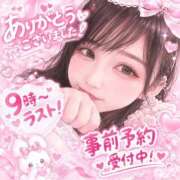 ヒメ日記 2026/09/20 00:44 投稿 ちはや キューティースタイル