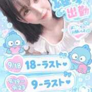 ヒメ日記 2026/09/20 08:49 投稿 ちはや キューティースタイル