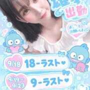 ヒメ日記 2026/09/22 08:34 投稿 ちはや キューティースタイル