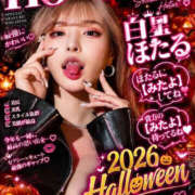 ヒメ日記 2026/10/23 12:17 投稿 白星ほたる グランドスウィート
