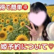 ヒメ日記 2026/09/28 01:27 投稿 浜辺かのん グランドスウィート