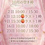 ヒメ日記 2026/09/29 09:08 投稿 桃園ゆあ グランドスウィート