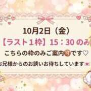 ヒメ日記 2026/10/01 09:17 投稿 桃園ゆあ グランドスウィート