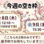 ヒメ日記 2026/10/05 09:17 投稿 桃園ゆあ グランドスウィート