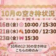 ヒメ日記 2026/10/09 13:14 投稿 桃園ゆあ グランドスウィート