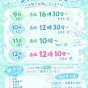 ヒメ日記 2026/10/09 02:17 投稿 彼方りんか グランドスウィート