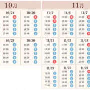 白石　葵 ご予約状況 女帝