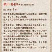 ヒメ日記 2026/09/26 13:36 投稿 早川　あおい 汝々艶 梅田店