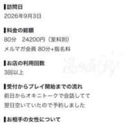 ヒメ日記 2026/09/07 17:44 投稿 まゆみ ピンクコレクション大阪キタ店