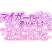 かりあ ごめんなさい🥹 モアグループ神栖人妻花壇