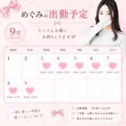 ヒメ日記 2026/09/03 09:08 投稿 めぐみ a Relax -大人のリラクゼーションスパ-remember