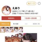 ヒメ日記 2026/10/18 16:28 投稿 えあり モアグループ宇都宮人妻花壇