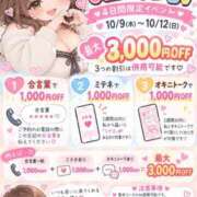 ヒメ日記 2026/10/09 00:28 投稿 かほ 白いぽっちゃりさん仙台店