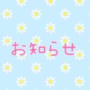かなこ お知らせです！ 乳野家