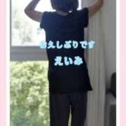 ヒメ日記 2026/09/22 11:50 投稿 えいみ 熟女の風俗最終章 相模原店