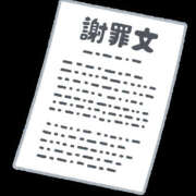 ヒメ日記 2026/09/15 14:02 投稿 みあ 川越ぽちゃまに