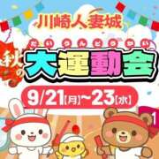 ヒメ日記 2026/09/22 10:05 投稿 いろは 川崎人妻城