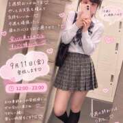 ヒメ日記 2026/09/11 12:01 投稿 りお【梅田堂山女学院】 梅田堂山女学院