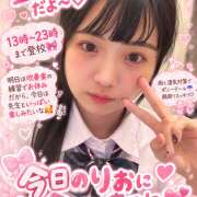 ヒメ日記 2026/10/24 12:55 投稿 りお【梅田堂山女学院】 梅田堂山女学院