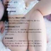 ヒメ日記 2026/10/07 11:32 投稿 あいか 夕月