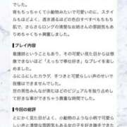 ヒメ日記 2026/09/23 11:06 投稿 あおい 東京リップ 渋谷店