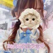 ヒメ日記 2026/10/09 12:23 投稿 あおい 東京リップ 渋谷店